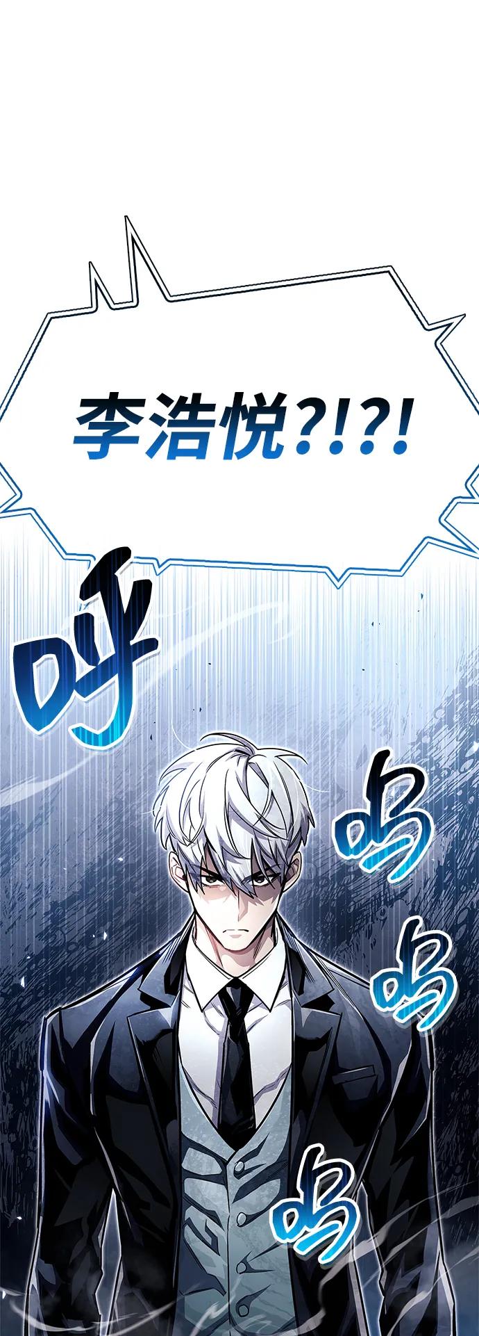 《隐瞒黑历史的玩家》第57话 第48页