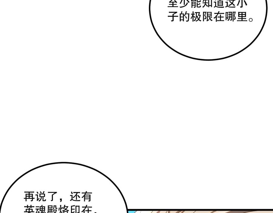 死灵法师！我即是天灾 057话 对决！深渊影魔！ 第111页