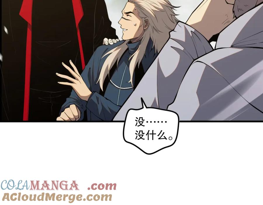 死灵法师！我即是天灾 057话 对决！深渊影魔！ 第129页