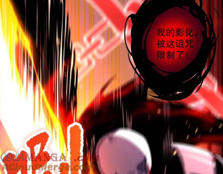 死灵法师！我即是天灾 057话 对决！深渊影魔！ 第5页