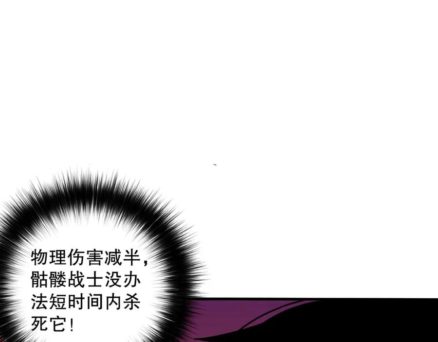 死灵法师！我即是天灾 057话 对决！深渊影魔！ 第12页