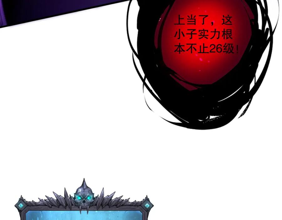 死灵法师！我即是天灾 057话 对决！深渊影魔！ 第8页