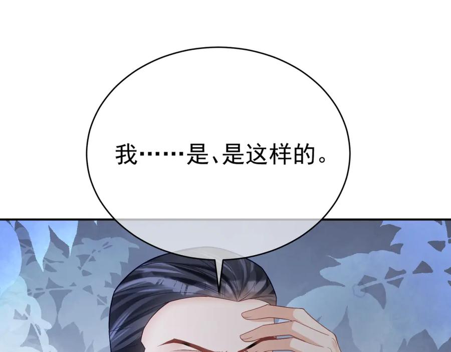 《天降萌宝：霍爷请签收》第58话 暗恋 第81页