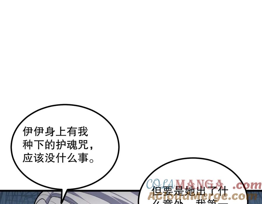死灵法师！我即是天灾 057话 对决！深渊影魔！ 第133页