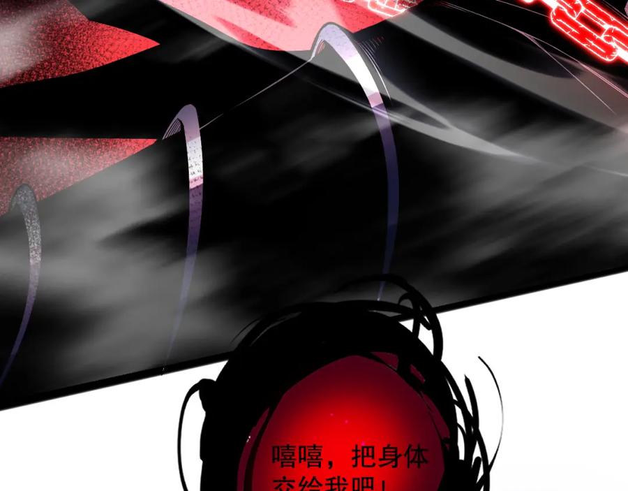 死灵法师！我即是天灾 057话 对决！深渊影魔！ 第30页