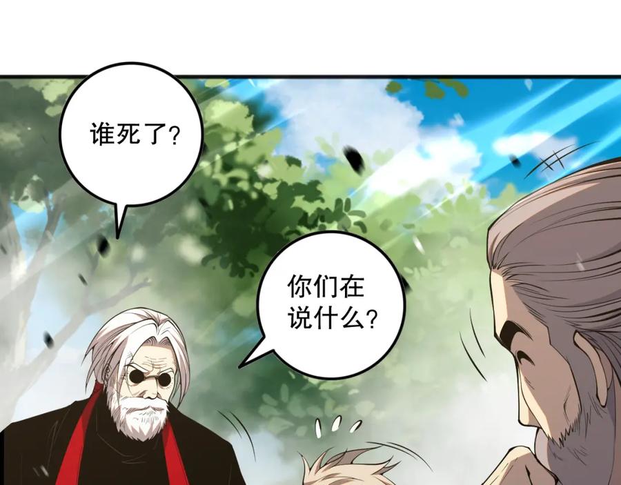 死灵法师！我即是天灾 057话 对决！深渊影魔！ 第128页