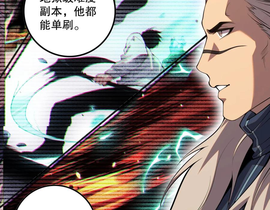 死灵法师！我即是天灾 057话 对决！深渊影魔！ 第103页
