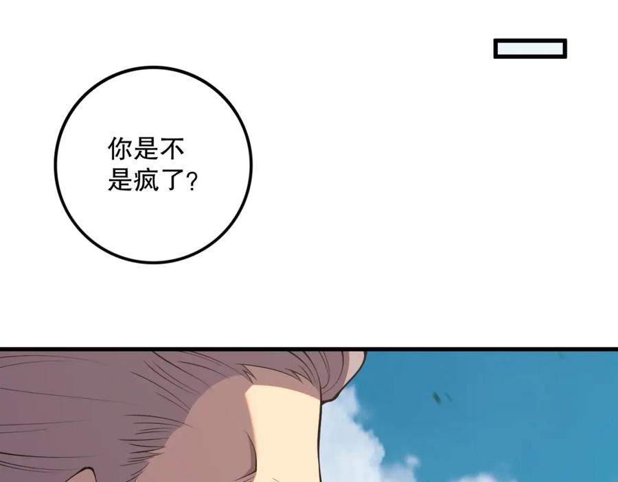 死灵法师！我即是天灾 057话 对决！深渊影魔！ 第98页