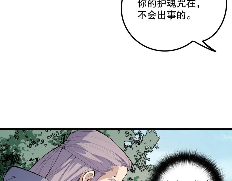 死灵法师！我即是天灾 057话 对决！深渊影魔！ 第135页