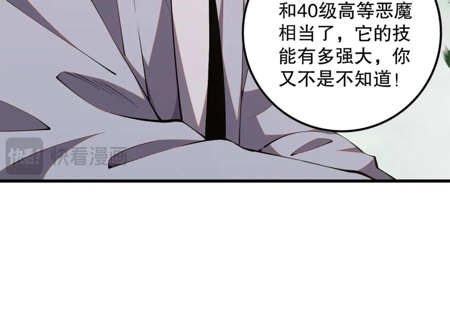 死灵法师！我即是天灾 057话 对决！深渊影魔！ 第108页