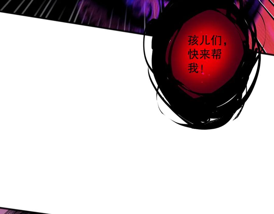 死灵法师！我即是天灾 057话 对决！深渊影魔！ 第55页