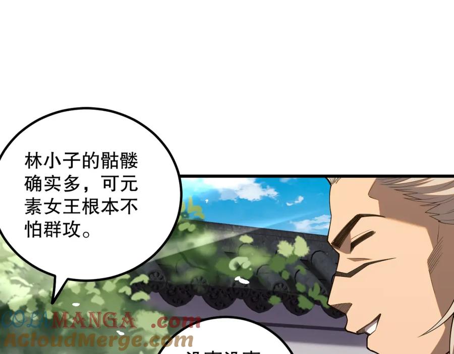死灵法师！我即是天灾 057话 对决！深渊影魔！ 第109页