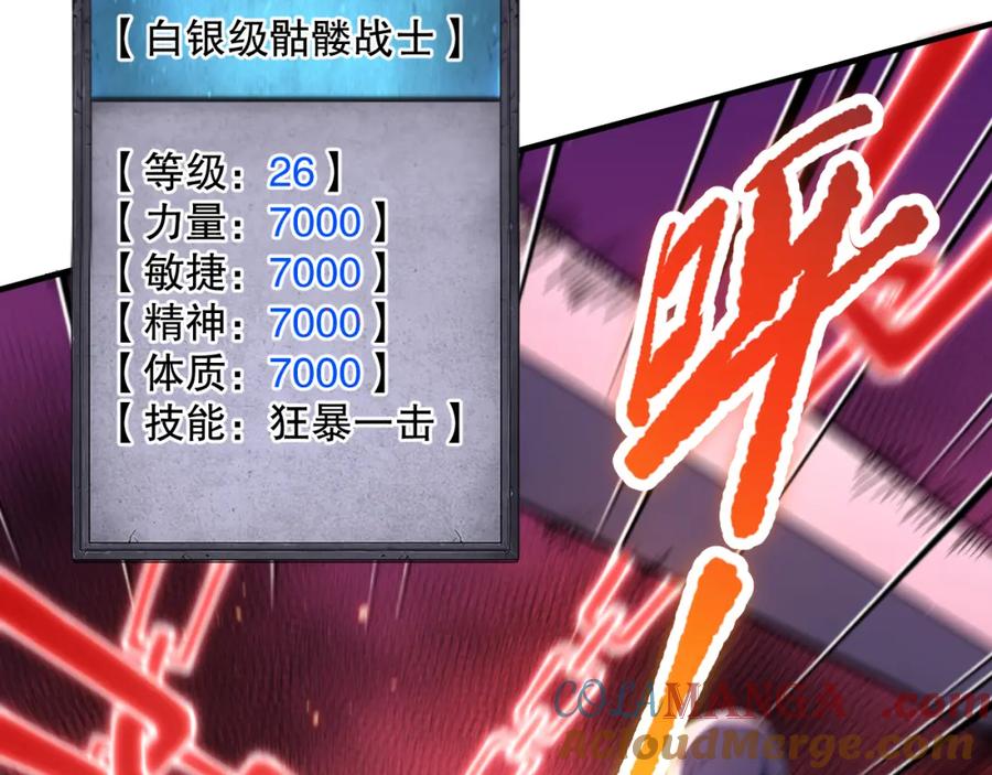 死灵法师！我即是天灾 057话 对决！深渊影魔！ 第9页