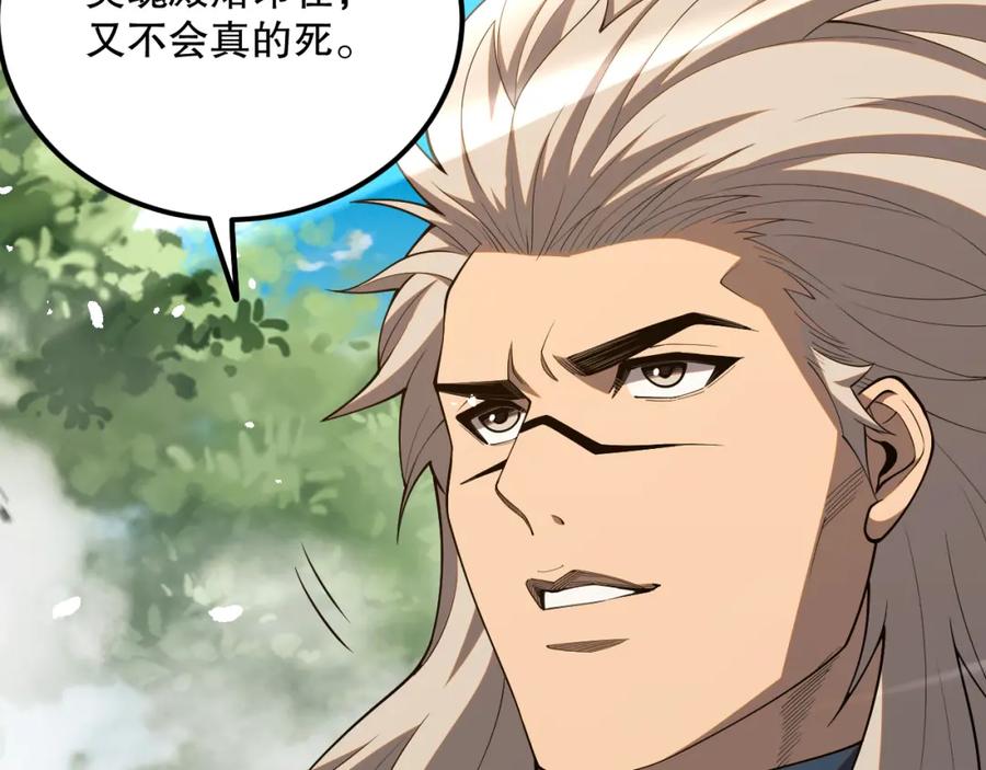 死灵法师！我即是天灾 057话 对决！深渊影魔！ 第112页