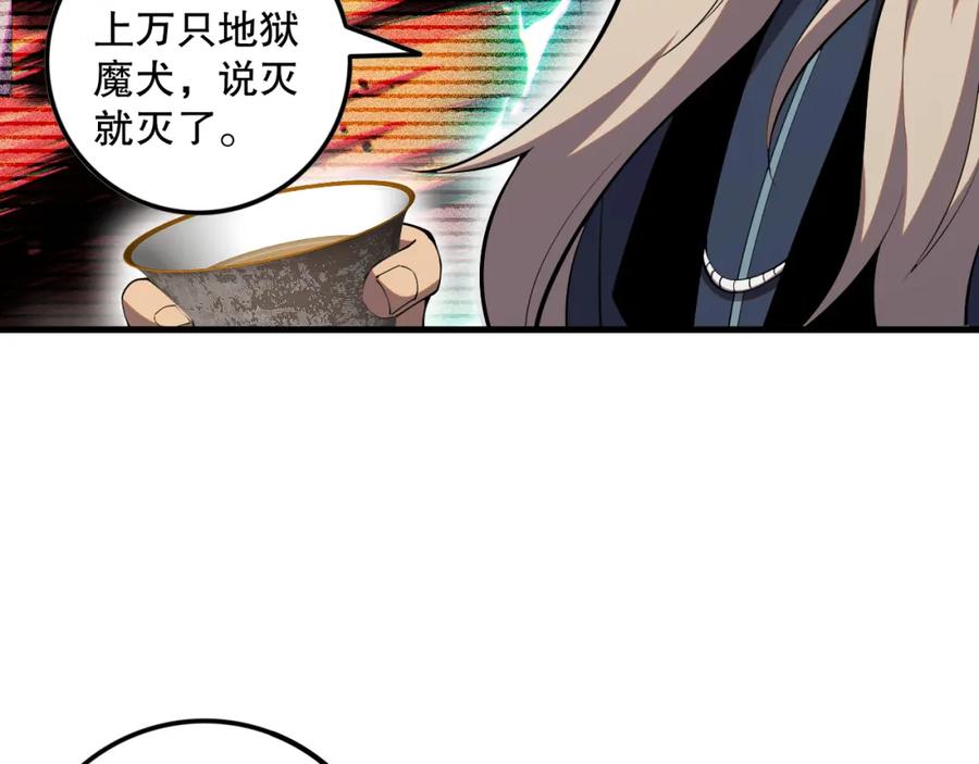 死灵法师！我即是天灾 057话 对决！深渊影魔！ 第104页