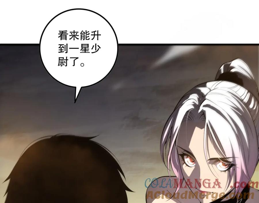 死灵法师！我即是天灾 058话 尸体爆裂！烈焰魔王的报复！ 第77页