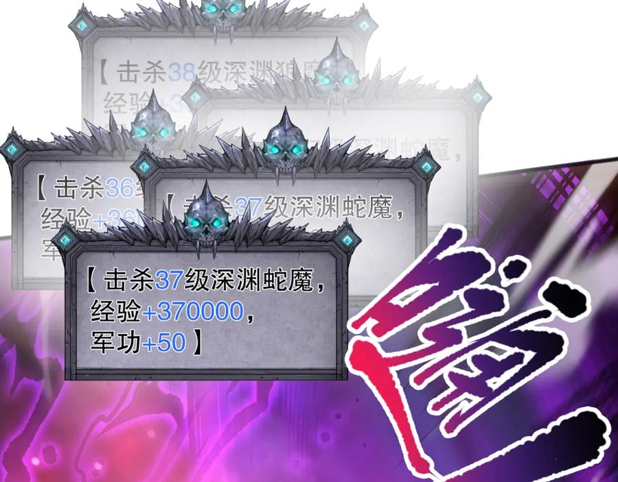 死灵法师！我即是天灾 058话 尸体爆裂！烈焰魔王的报复！ 第38页