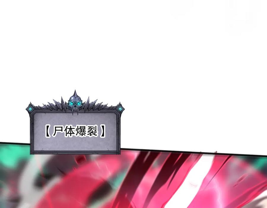 死灵法师！我即是天灾 058话 尸体爆裂！烈焰魔王的报复！ 第22页