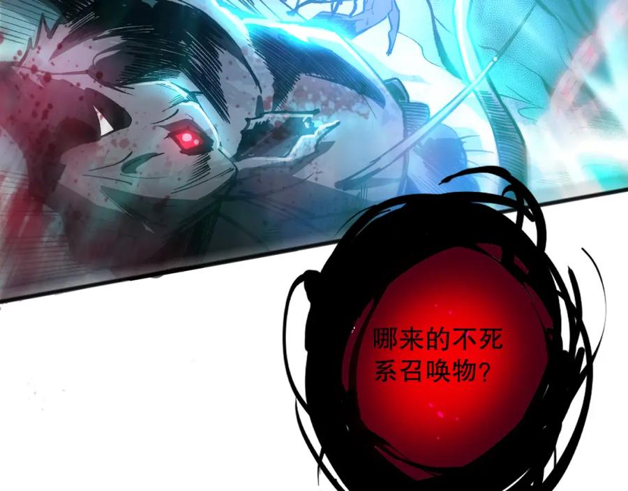 死灵法师！我即是天灾 058话 尸体爆裂！烈焰魔王的报复！ 第12页