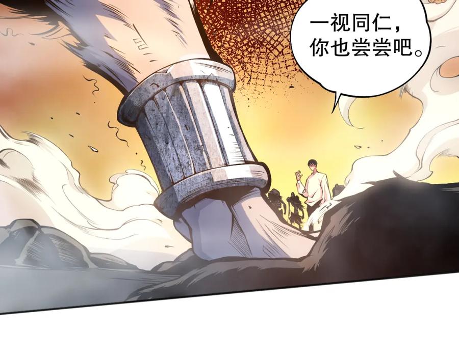 死灵法师！我即是天灾 005话：单刷噩梦级 第180页