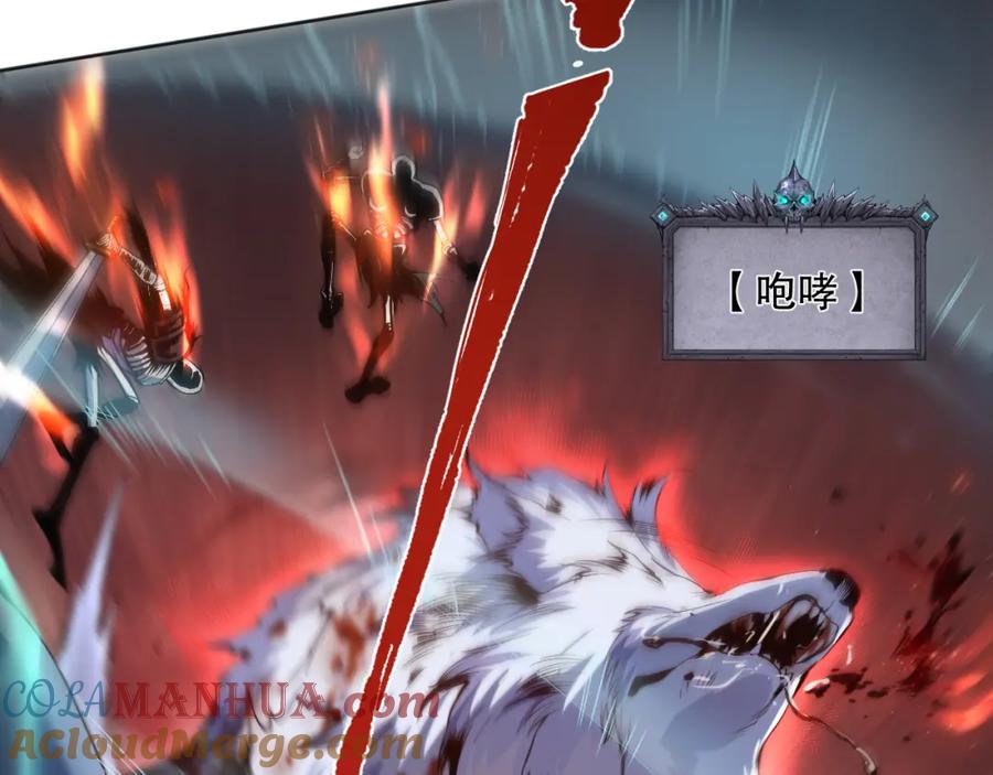 死灵法师！我即是天灾 005话：单刷噩梦级 第149页