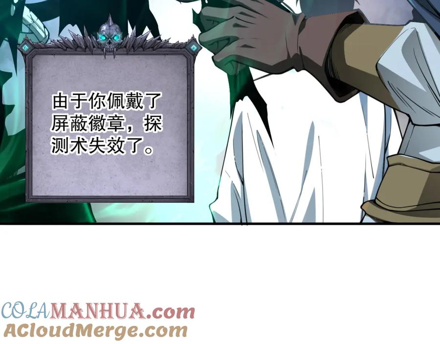 死灵法师！我即是天灾 005话：单刷噩梦级 第49页