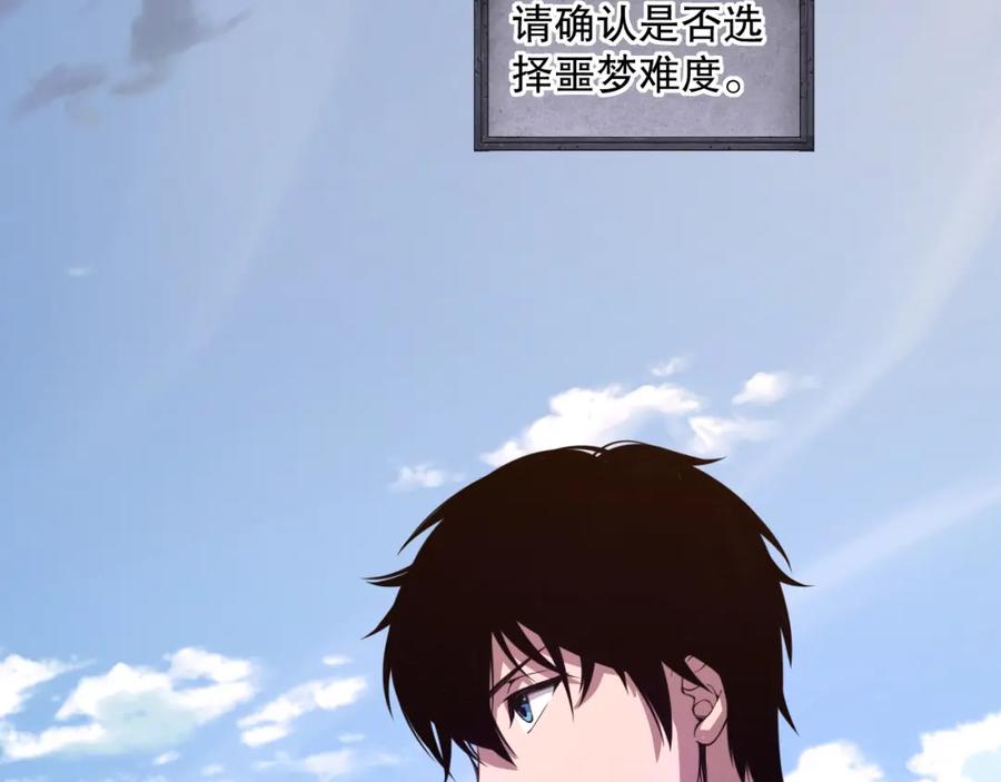 死灵法师！我即是天灾 005话：单刷噩梦级 第56页