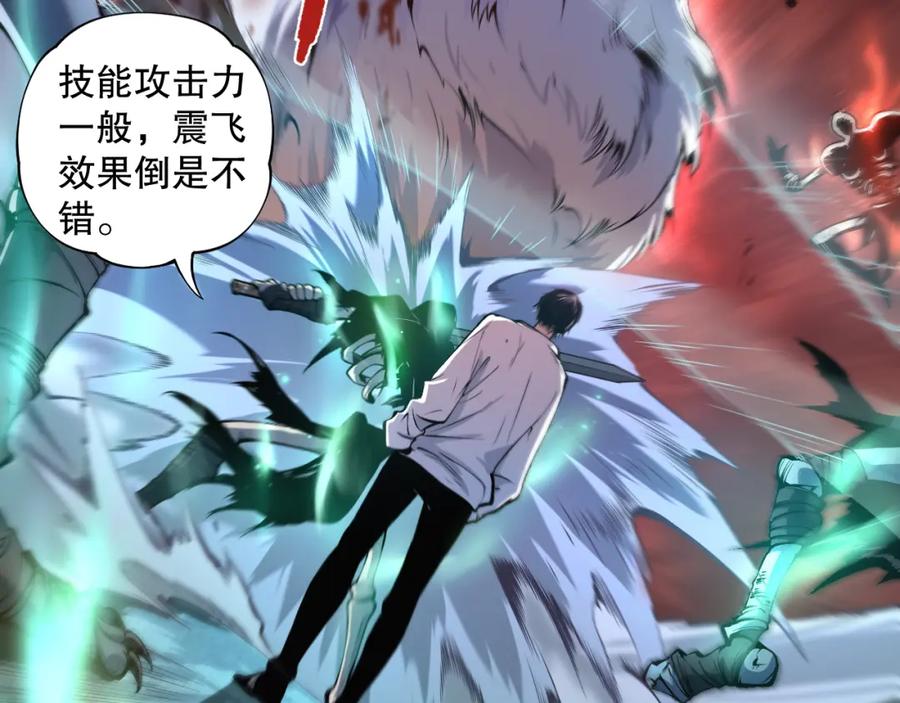 死灵法师！我即是天灾 005话：单刷噩梦级 第150页