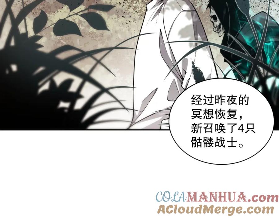 死灵法师！我即是天灾 005话：单刷噩梦级 第25页