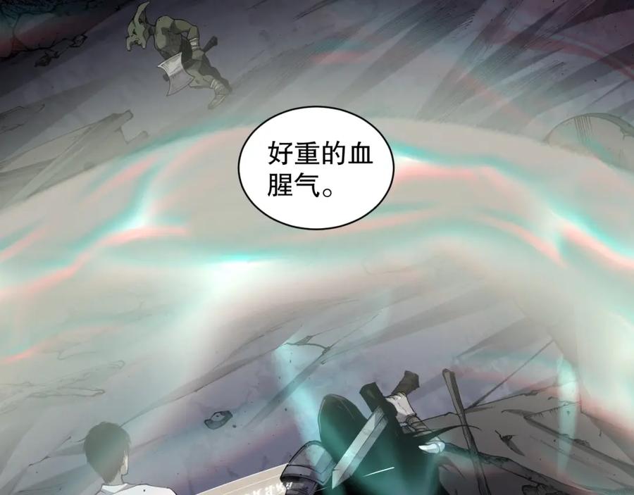 死灵法师！我即是天灾 005话：单刷噩梦级 第71页