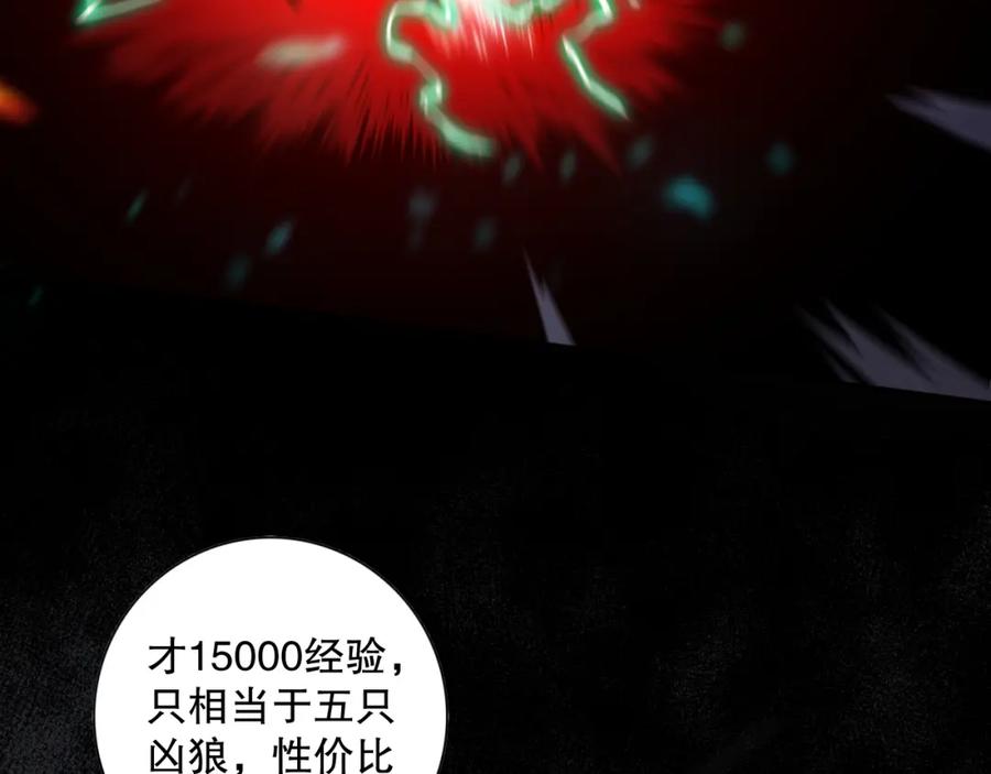 死灵法师！我即是天灾 005话：单刷噩梦级 第183页