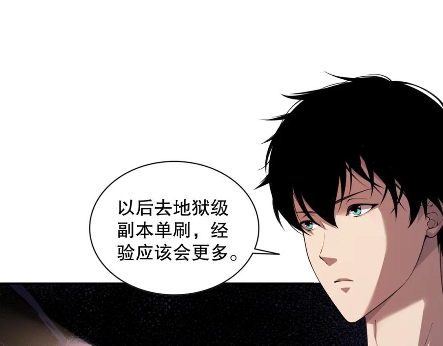 死灵法师！我即是天灾 005话：单刷噩梦级 第188页