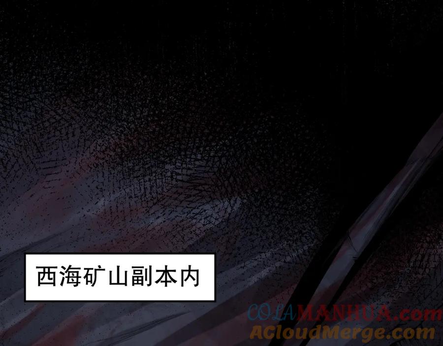 死灵法师！我即是天灾 005话：单刷噩梦级 第69页