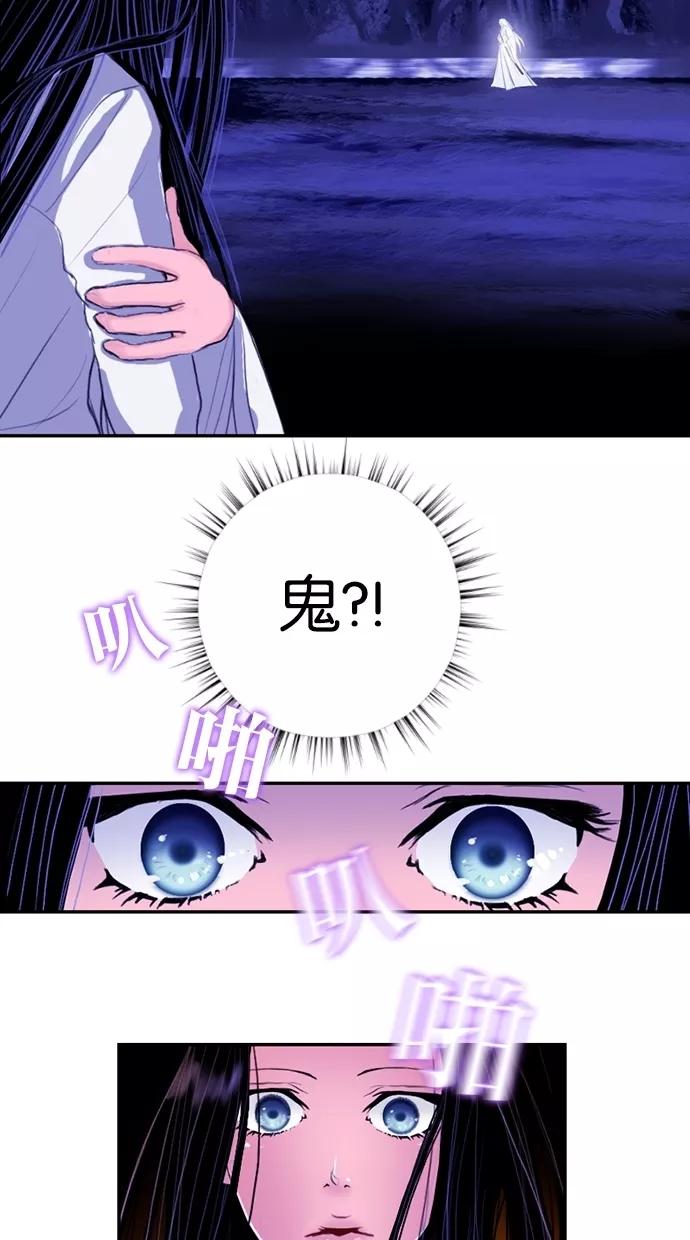 《我的冷血君王》第5话 第45页