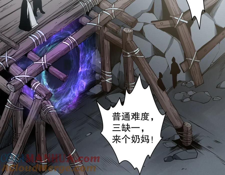 死灵法师！我即是天灾 005话：单刷噩梦级 第33页