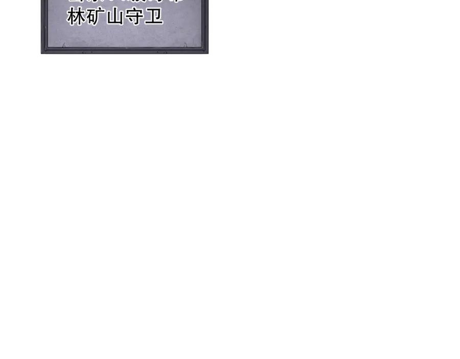 死灵法师！我即是天灾 005话：单刷噩梦级 第86页