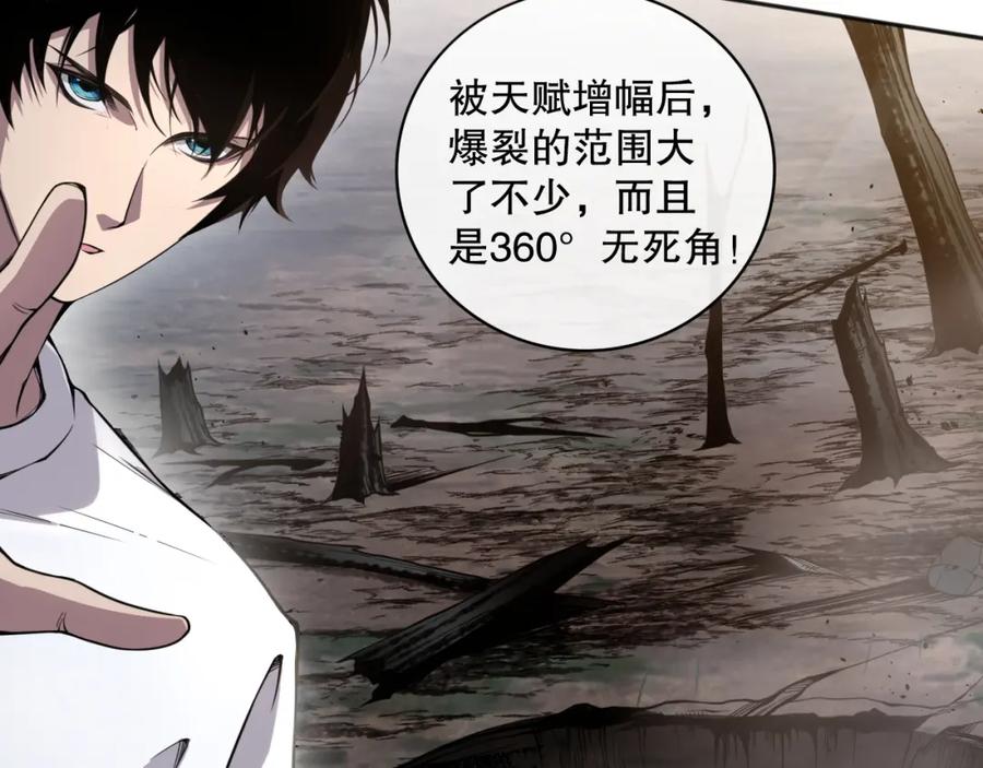 死灵法师！我即是天灾 005话：单刷噩梦级 第15页