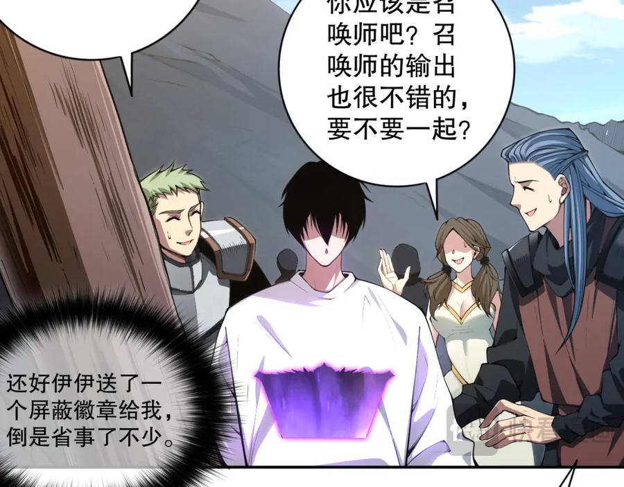 死灵法师！我即是天灾 005话：单刷噩梦级 第51页