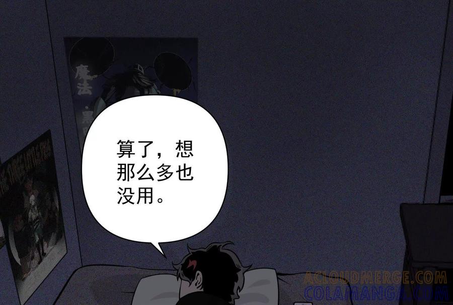 《墟灵》超级人生交叉口 第113页