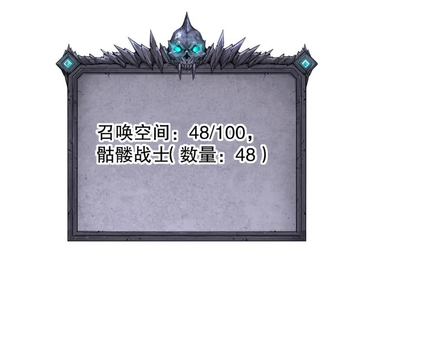 死灵法师！我即是天灾 005话：单刷噩梦级 第26页