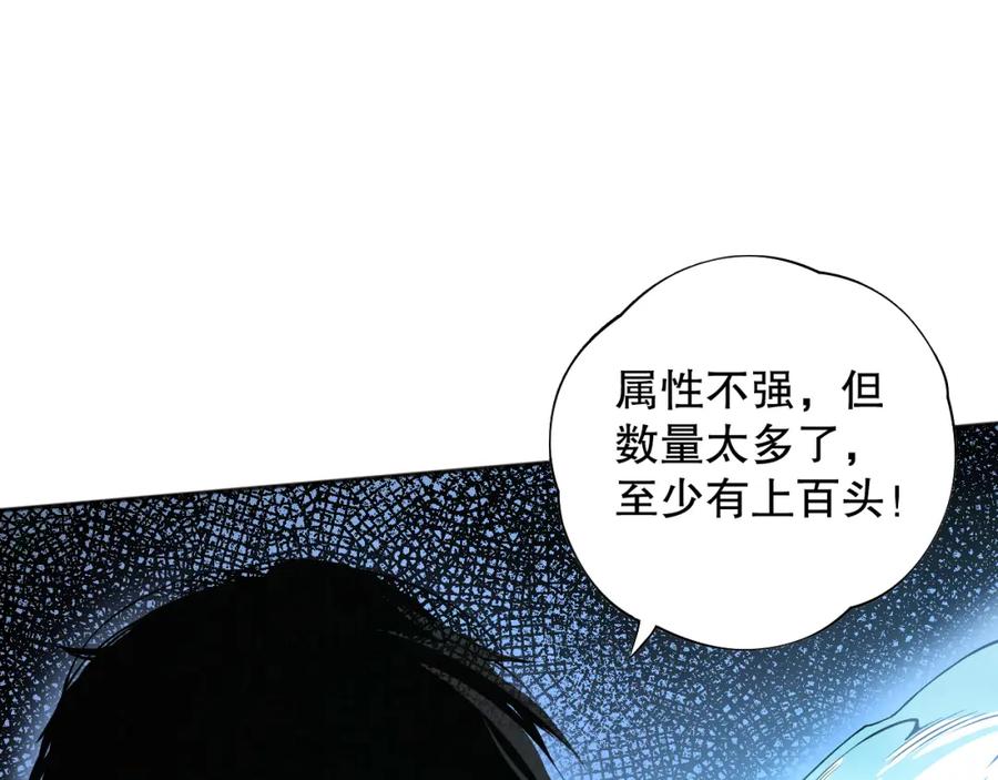 死灵法师！我即是天灾 005话：单刷噩梦级 第163页