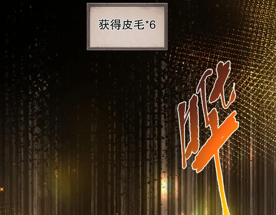 死灵法师！我即是天灾 005话：单刷噩梦级 第96页