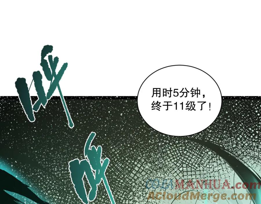 死灵法师！我即是天灾 005话：单刷噩梦级 第101页