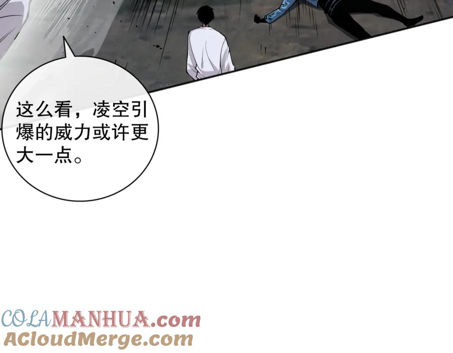 死灵法师！我即是天灾 005话：单刷噩梦级 第17页