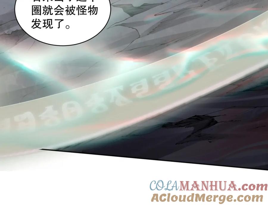 死灵法师！我即是天灾 005话：单刷噩梦级 第73页