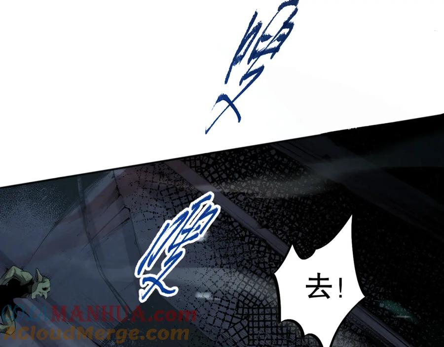 死灵法师！我即是天灾 005话：单刷噩梦级 第89页