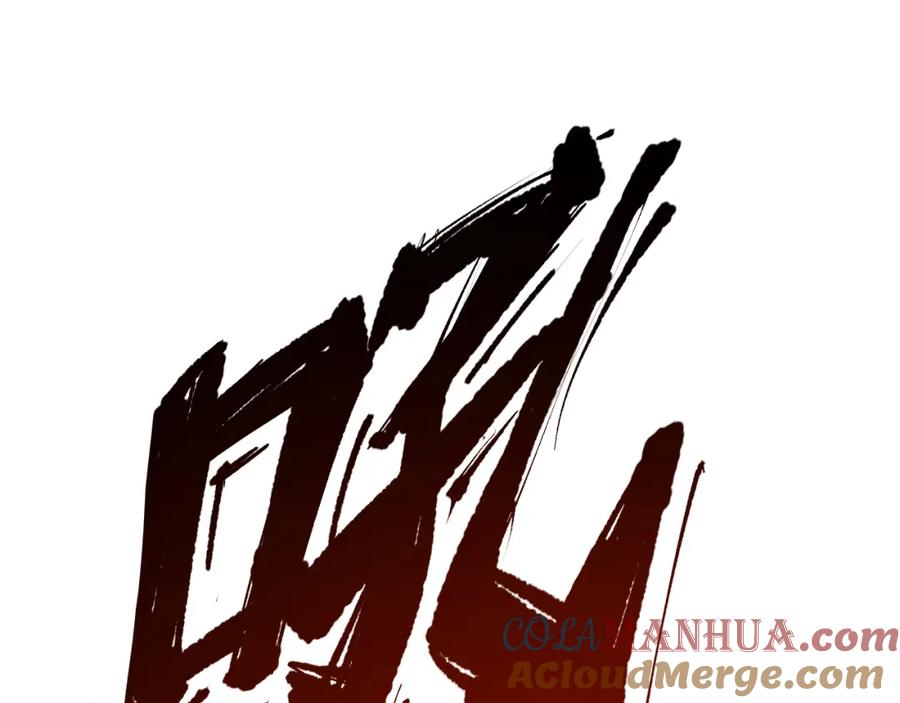 死灵法师！我即是天灾 005话：单刷噩梦级 第125页