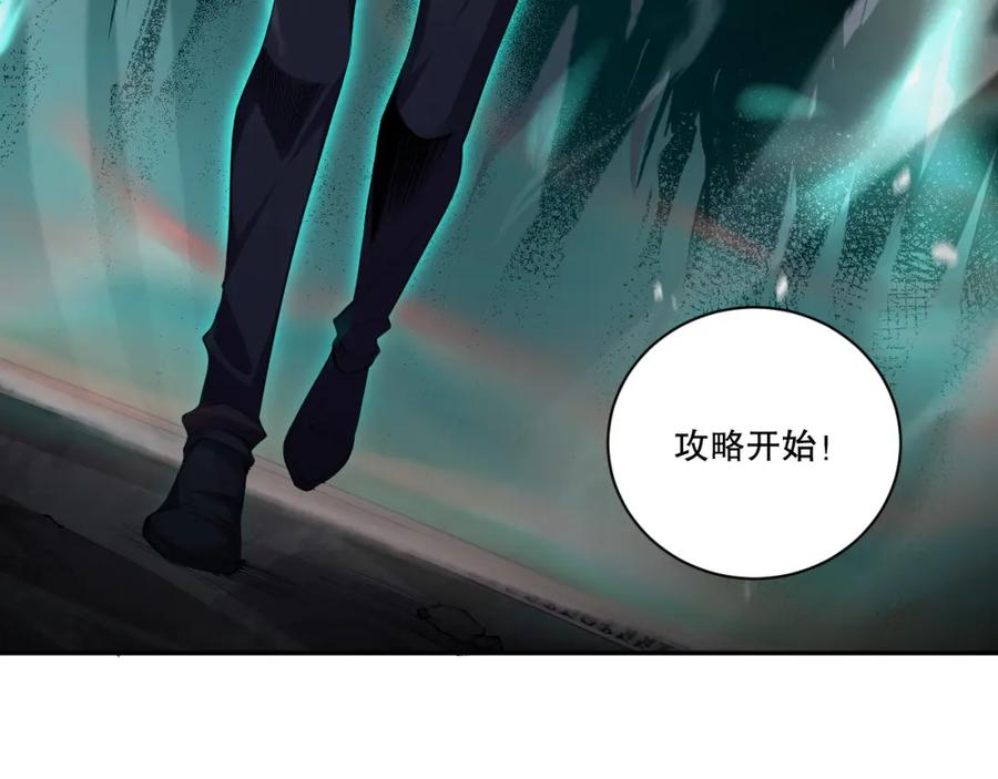 死灵法师！我即是天灾 005话：单刷噩梦级 第82页