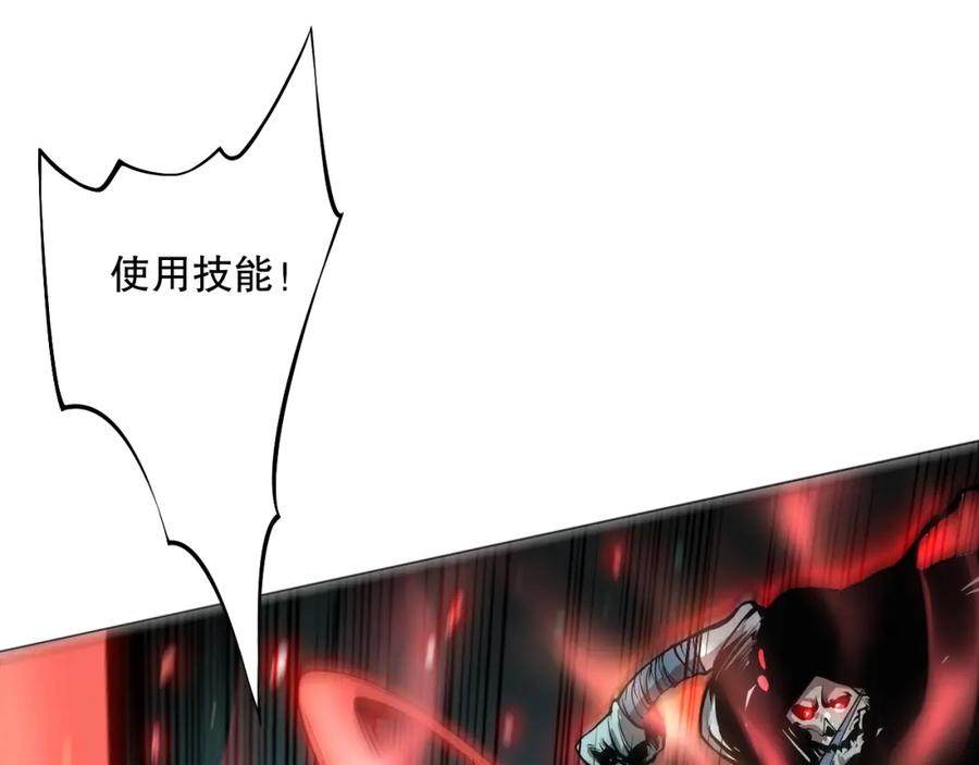 死灵法师！我即是天灾 005话：单刷噩梦级 第142页