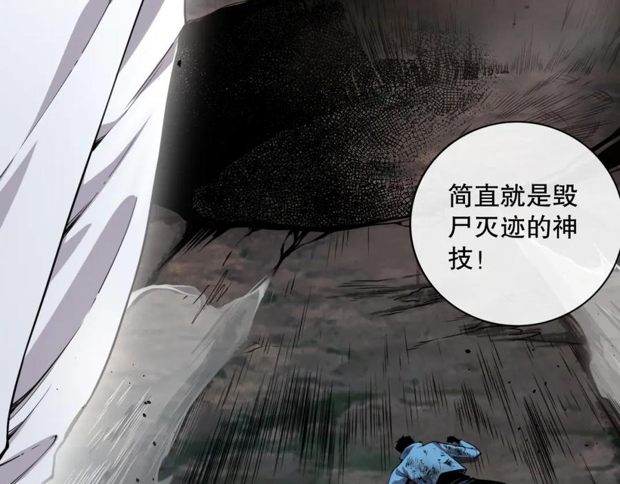 死灵法师！我即是天灾 005话：单刷噩梦级 第16页
